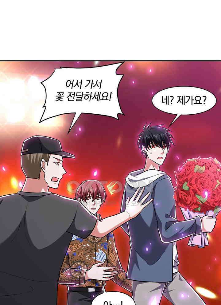 만렙 무사의 피앙세 140화 8