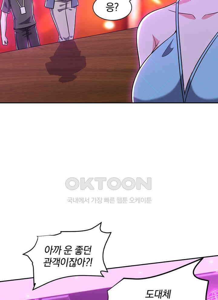 만렙 무사의 피앙세 140화 10