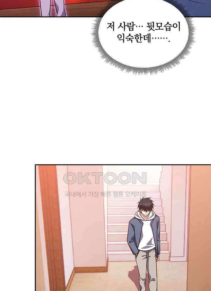 만렙 무사의 피앙세 140화 14