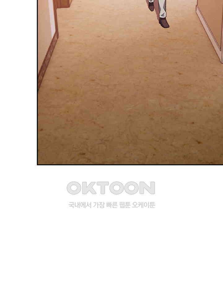 만렙 무사의 피앙세 140화 15