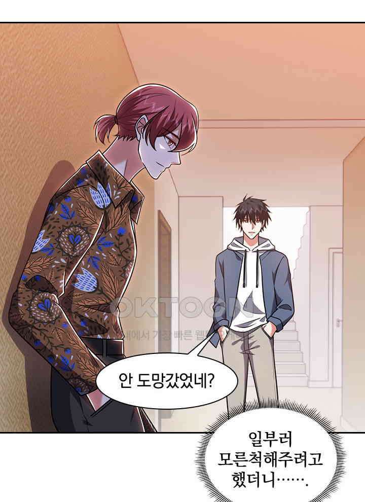 만렙 무사의 피앙세 140화 16