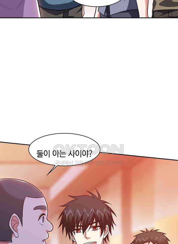 만렙 무사의 피앙세 144화 6