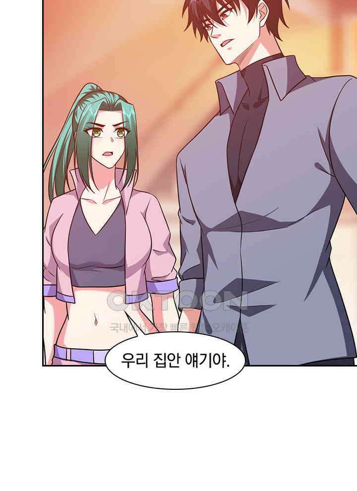만렙 무사의 피앙세 144화 8