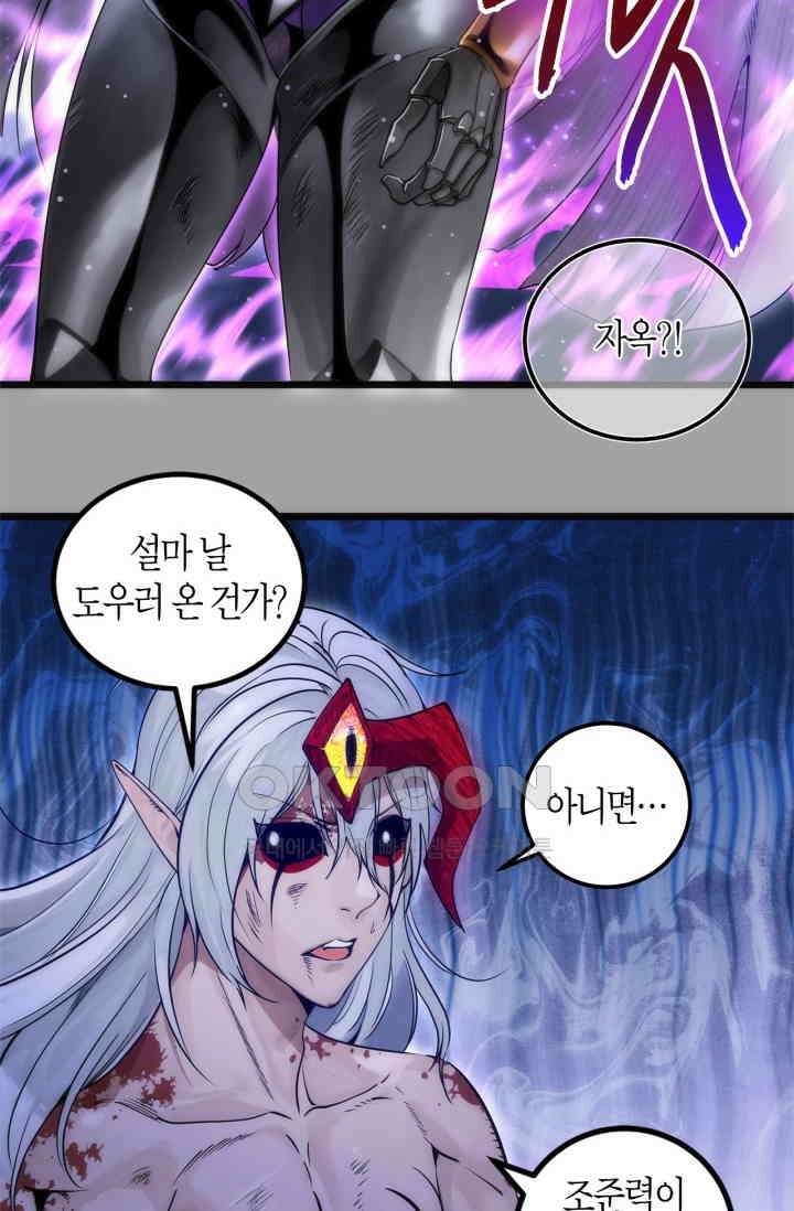 천재 퇴마사가 자꾸 강해져 280화 3