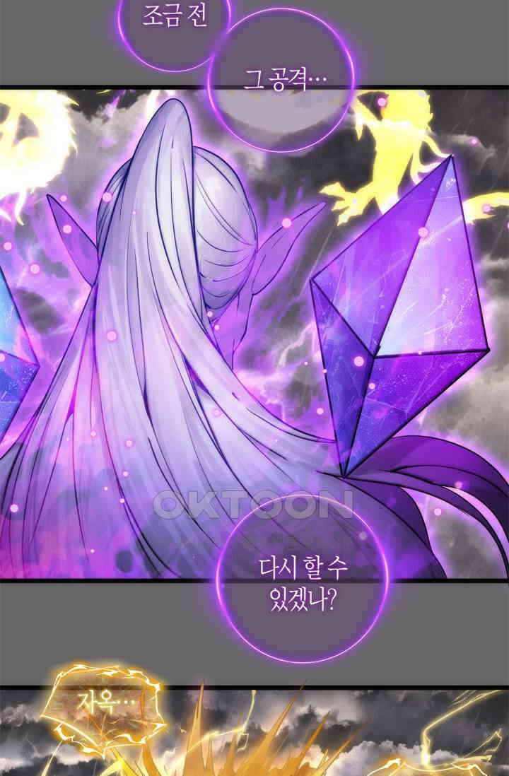 천재 퇴마사가 자꾸 강해져 280화 10