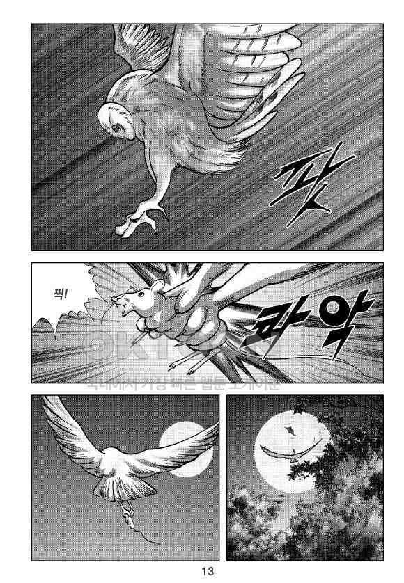 사마달 금선탈각 컬렉션 잠룡혈 7화 8