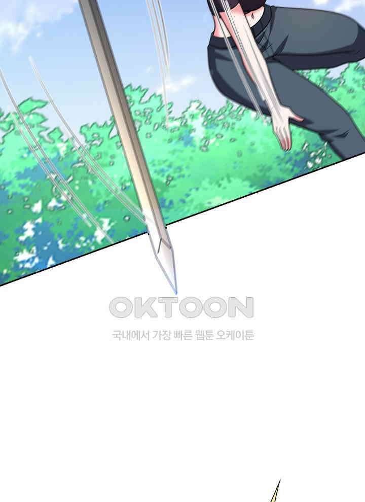 만렙 무사의 피앙세 150화 2