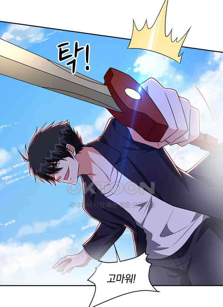 만렙 무사의 피앙세 150화 3
