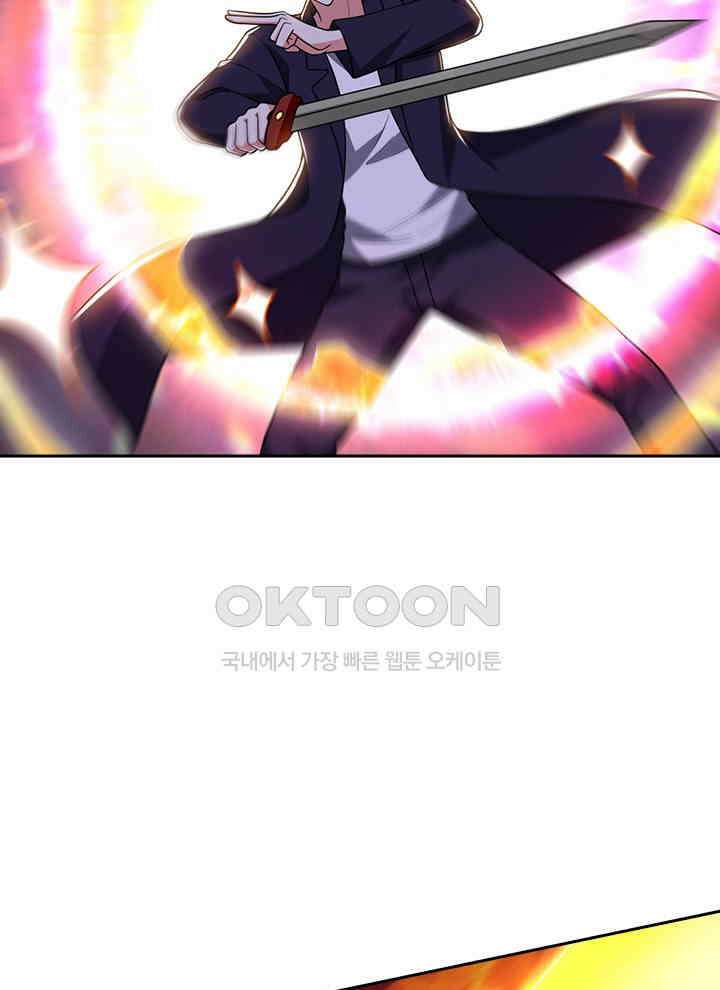 만렙 무사의 피앙세 150화 9