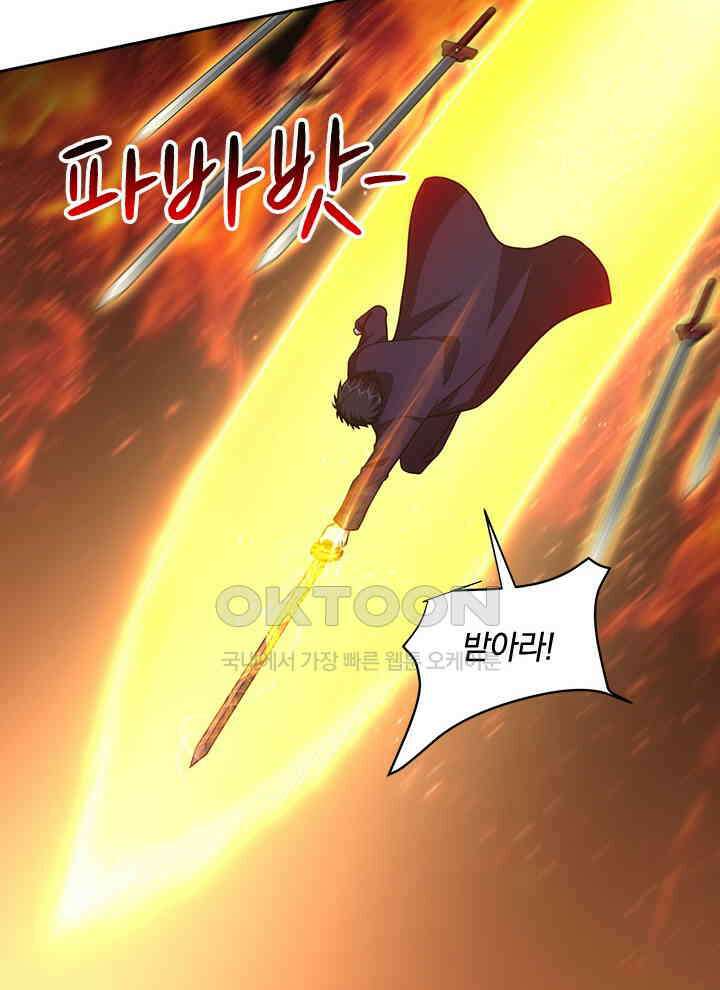 만렙 무사의 피앙세 150화 10