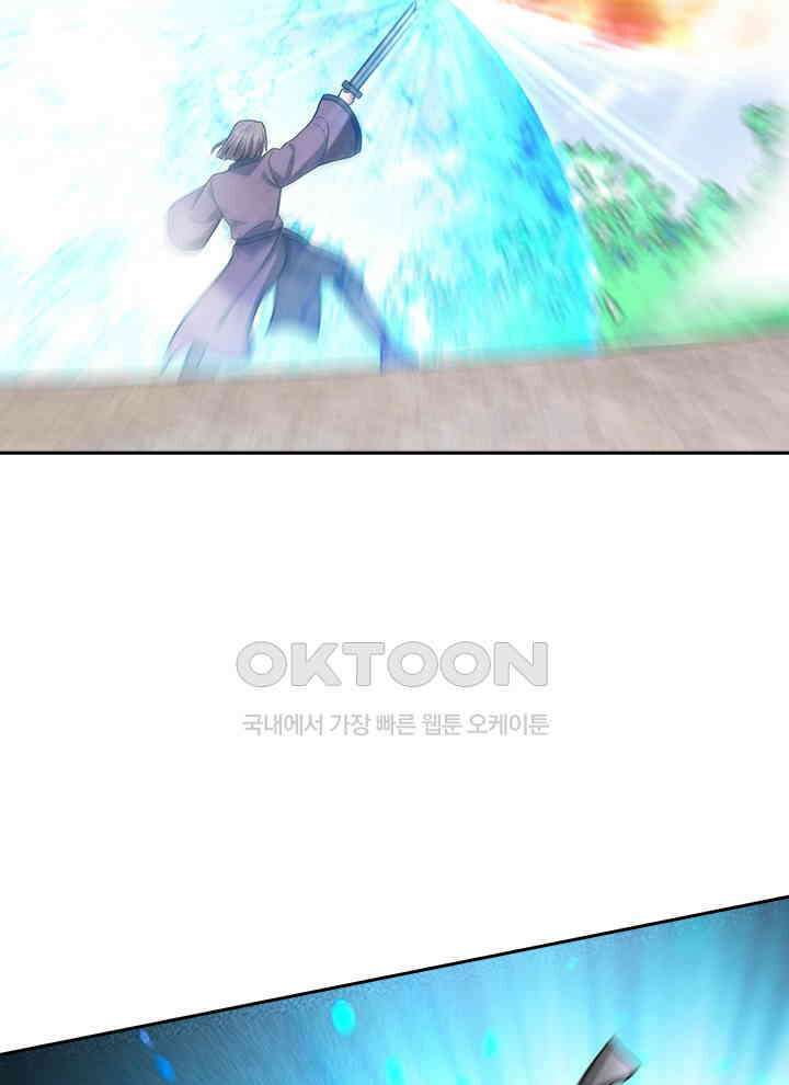 만렙 무사의 피앙세 150화 13