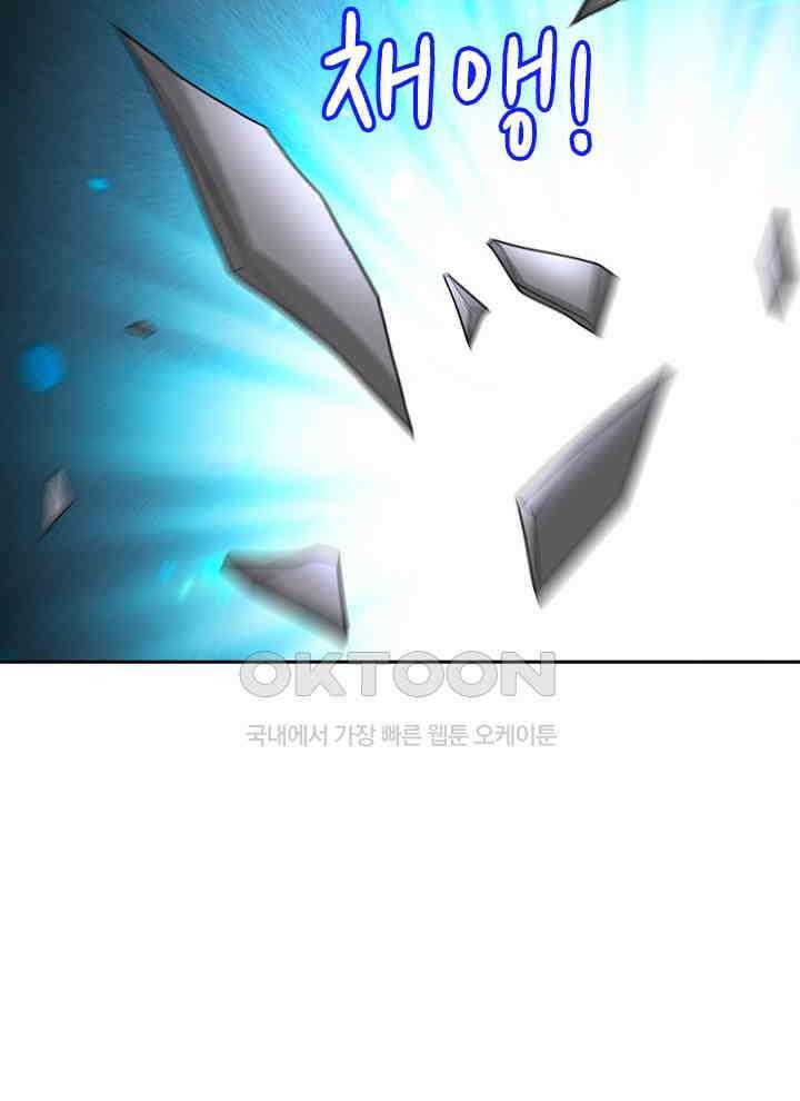 만렙 무사의 피앙세 150화 14