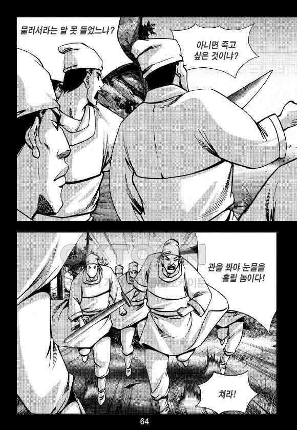 사마달 금선탈각 컬렉션 잠룡혈 14화 5