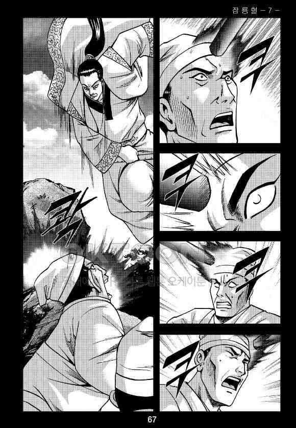 사마달 금선탈각 컬렉션 잠룡혈 14화 8