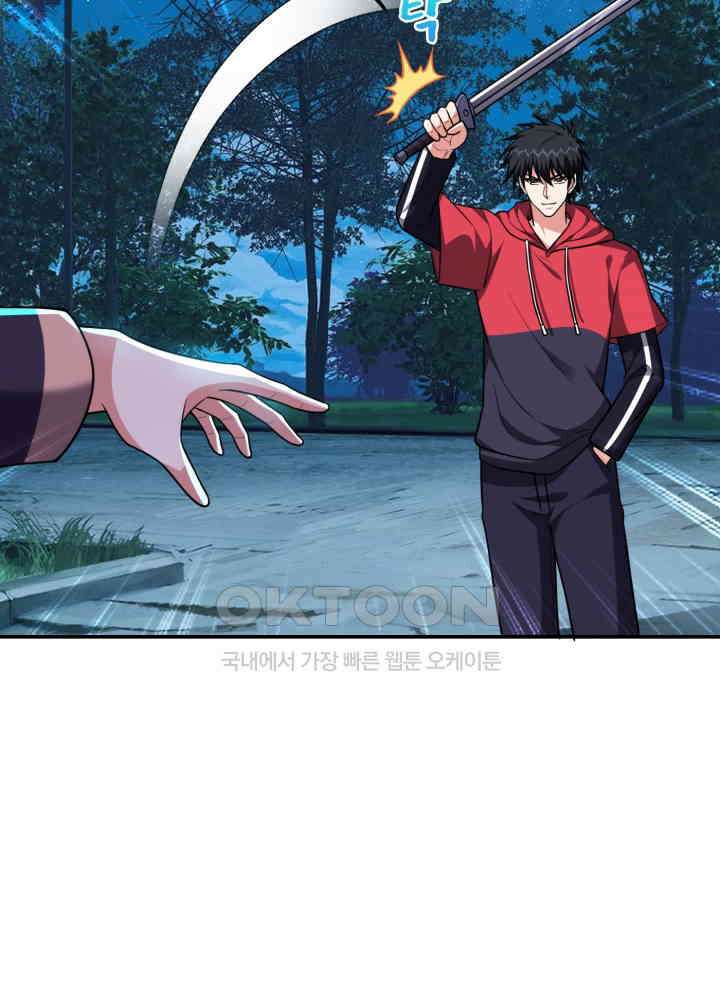 만렙 무사의 피앙세 163화 14