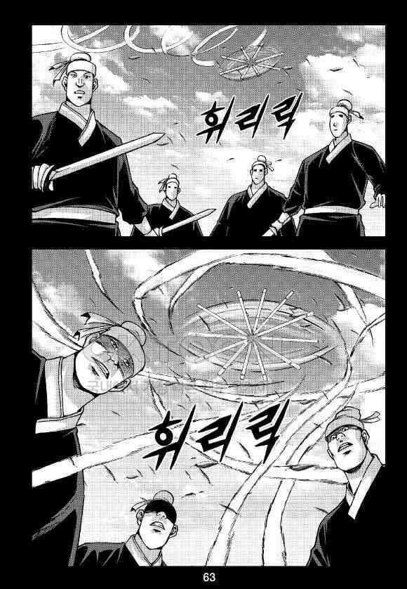 사마달 금선탈각 컬렉션 잠룡혈 34화 4