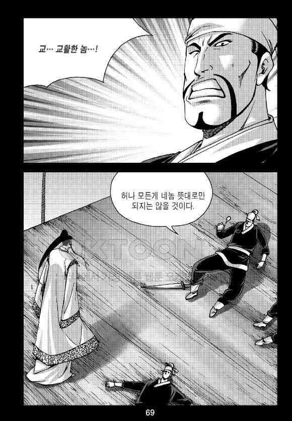사마달 금선탈각 컬렉션 잠룡혈 34화 10