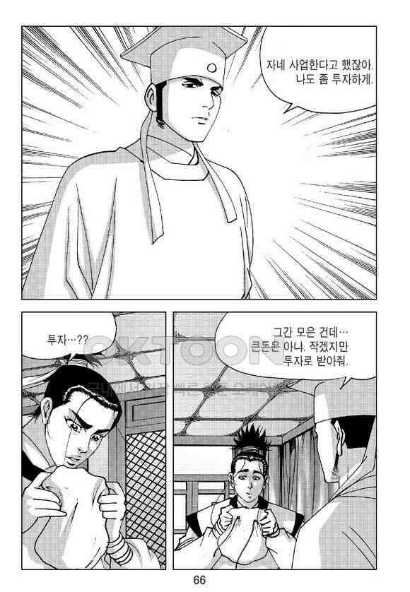 사마달 금선탈각 컬렉션 삼급순찰 4화 5