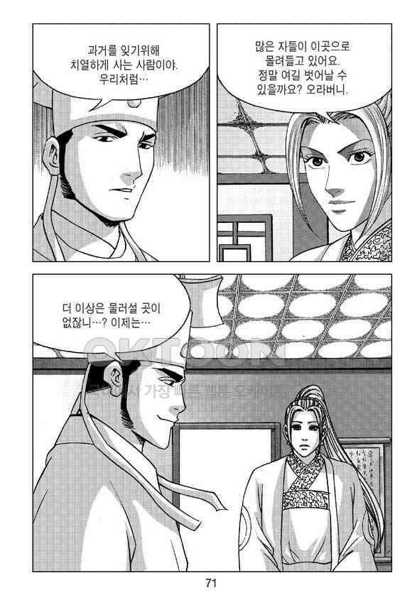 사마달 금선탈각 컬렉션 삼급순찰 4화 10