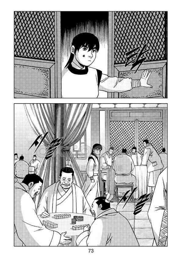 사마달 금선탈각 컬렉션 삼급순찰 4화 12