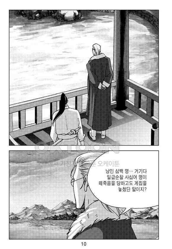 사마달 금선탈각 컬렉션 삼급순찰 13화 5