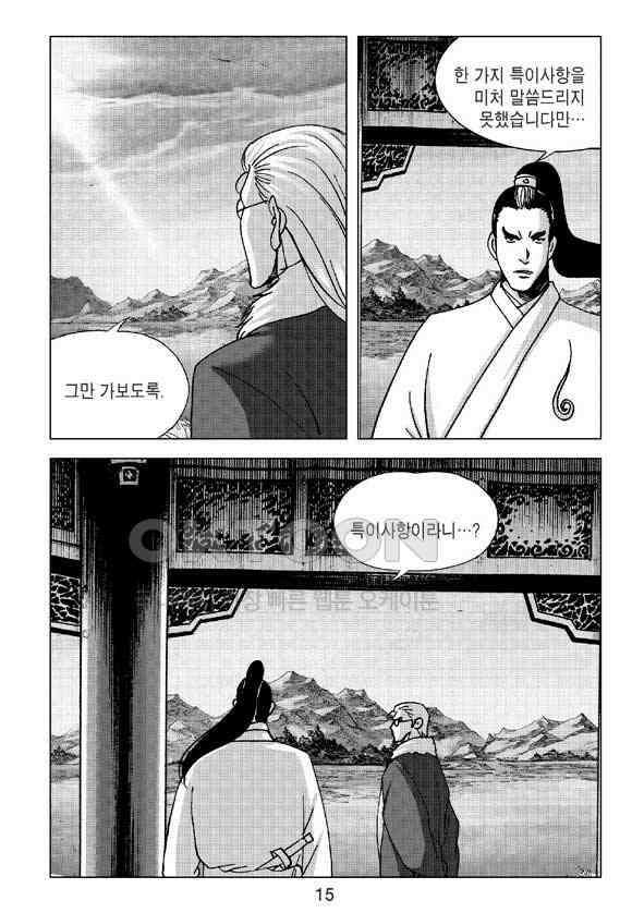 사마달 금선탈각 컬렉션 삼급순찰 13화 10