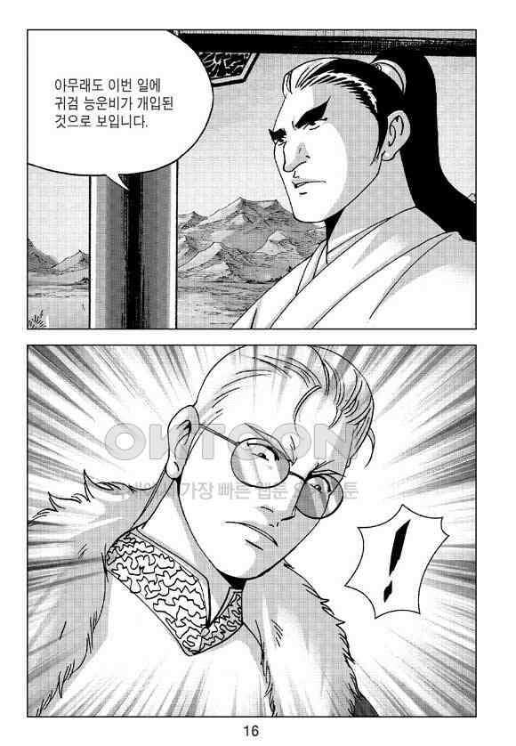 사마달 금선탈각 컬렉션 삼급순찰 13화 11