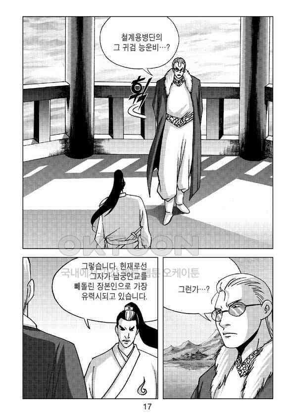 사마달 금선탈각 컬렉션 삼급순찰 13화 12