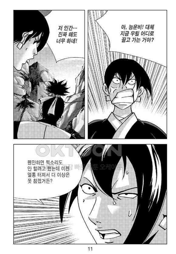 사마달 금선탈각 컬렉션 삼급순찰 23화 6