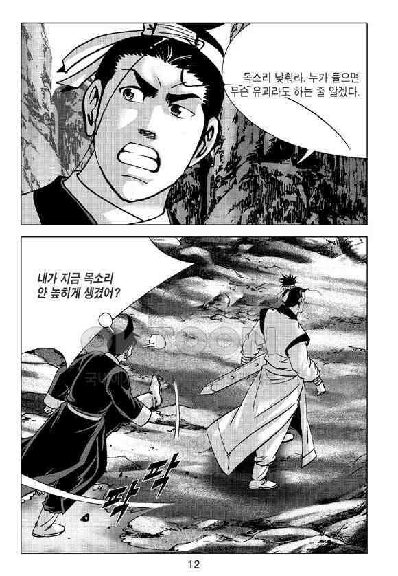사마달 금선탈각 컬렉션 삼급순찰 23화 7