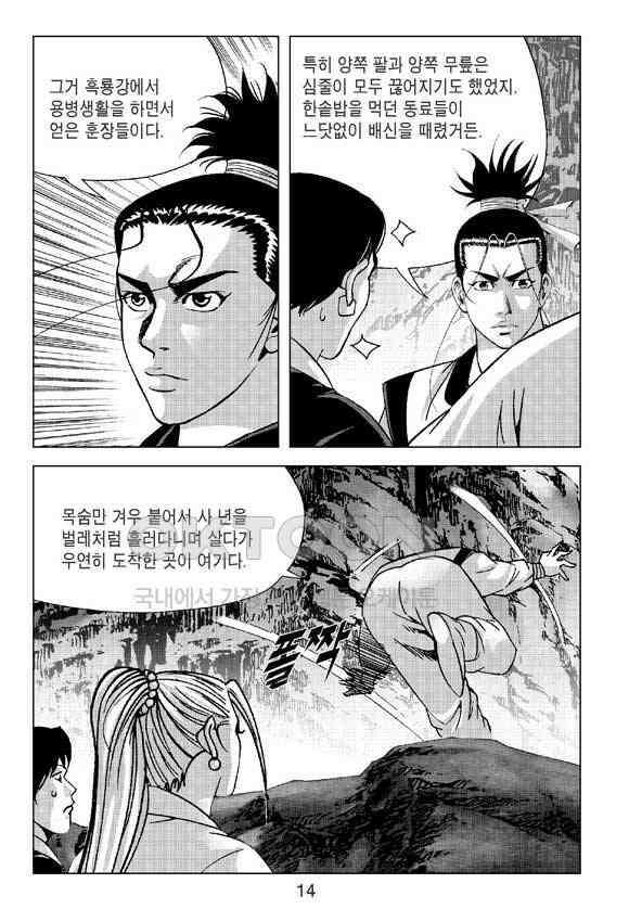 사마달 금선탈각 컬렉션 삼급순찰 23화 9