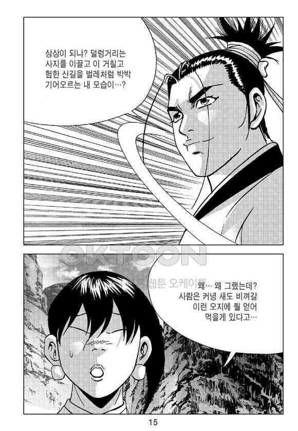 사마달 금선탈각 컬렉션 삼급순찰 23화 10