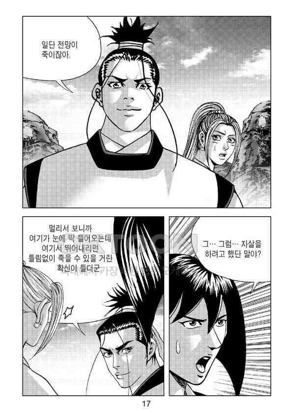 사마달 금선탈각 컬렉션 삼급순찰 23화 12