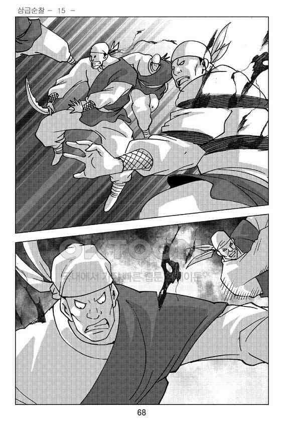 사마달 금선탈각 컬렉션 삼급순찰 30화 7