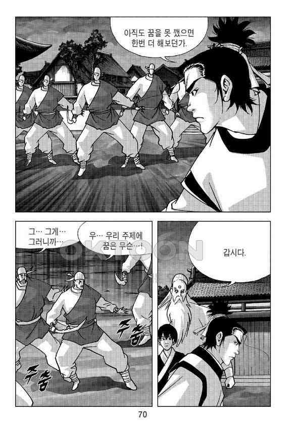 사마달 금선탈각 컬렉션 삼급순찰 30화 9
