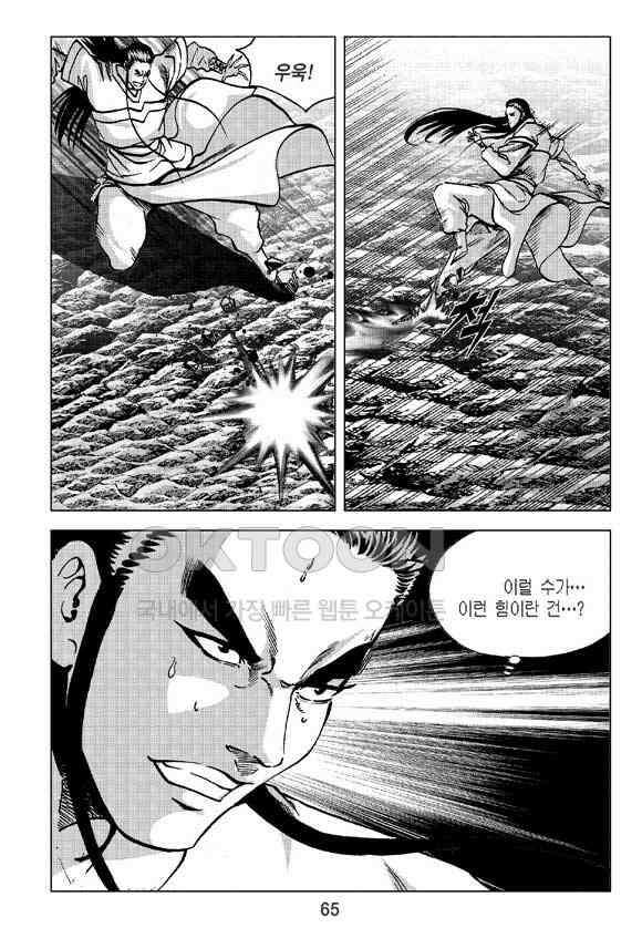 사마달 금선탈각 컬렉션 삼급순찰 40화 4