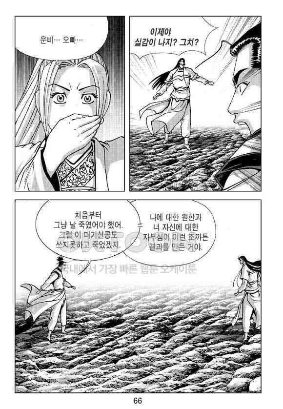 사마달 금선탈각 컬렉션 삼급순찰 40화 5