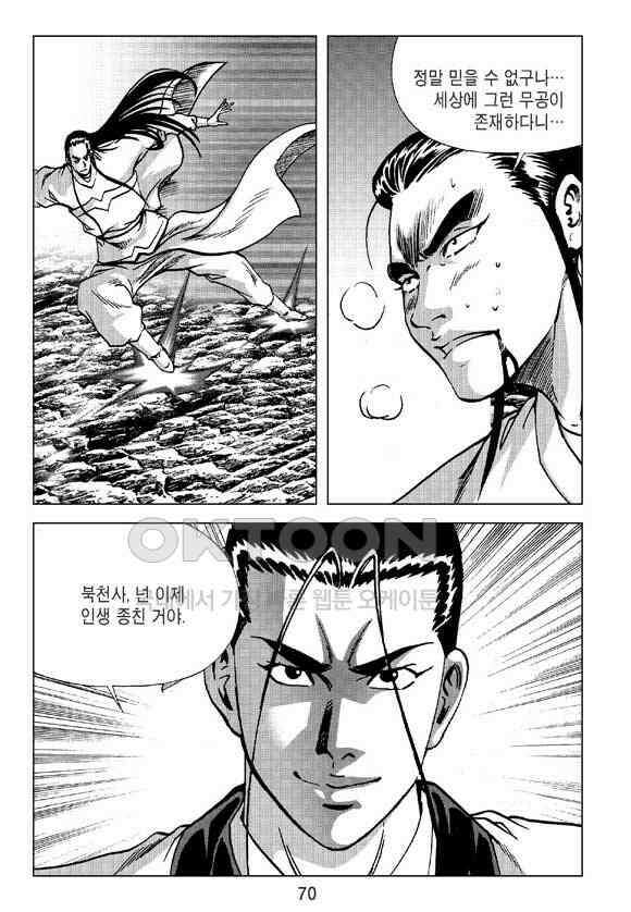 사마달 금선탈각 컬렉션 삼급순찰 40화 9