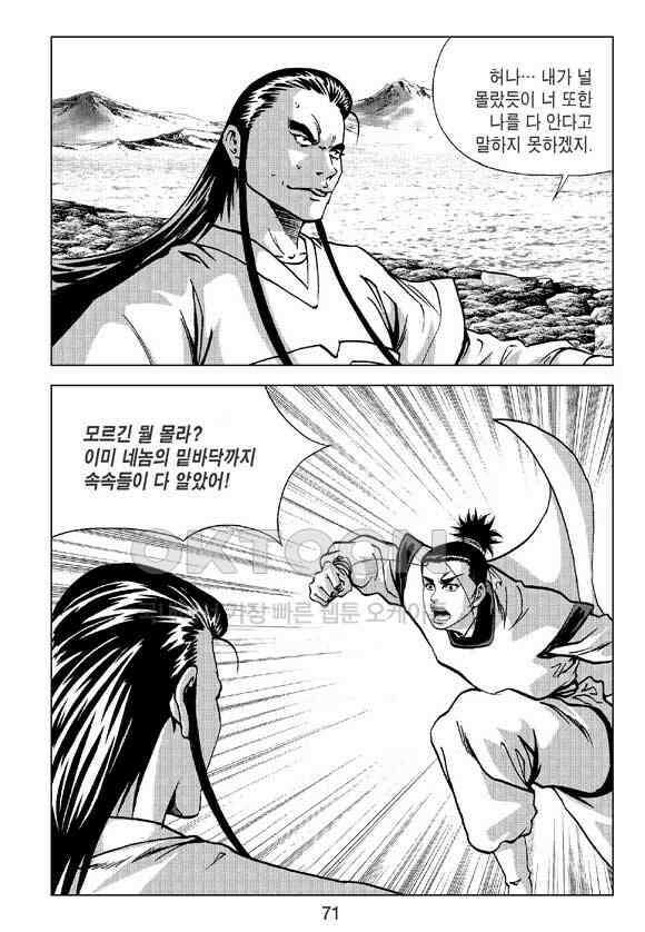 사마달 금선탈각 컬렉션 삼급순찰 40화 10