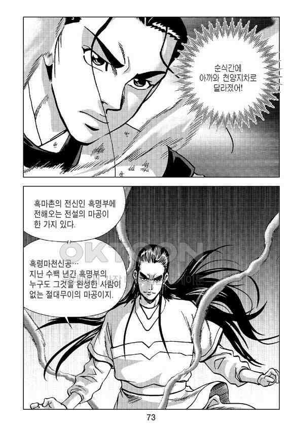 사마달 금선탈각 컬렉션 삼급순찰 40화 12