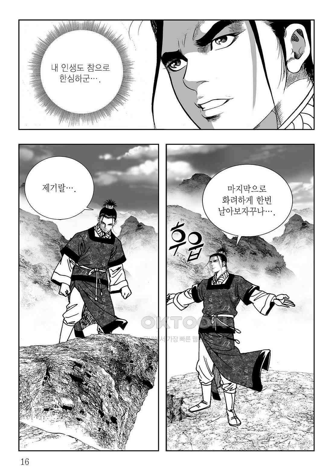 사마달 금선탈각 컬렉션 삼류출도 13화 11