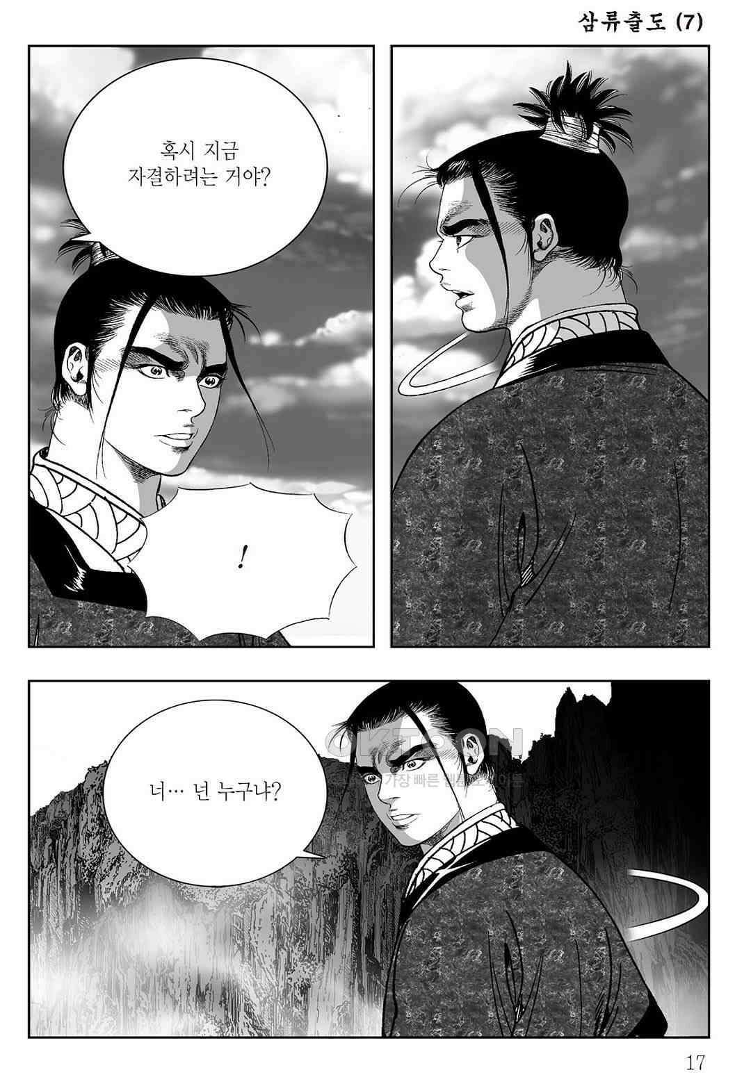 사마달 금선탈각 컬렉션 삼류출도 13화 12