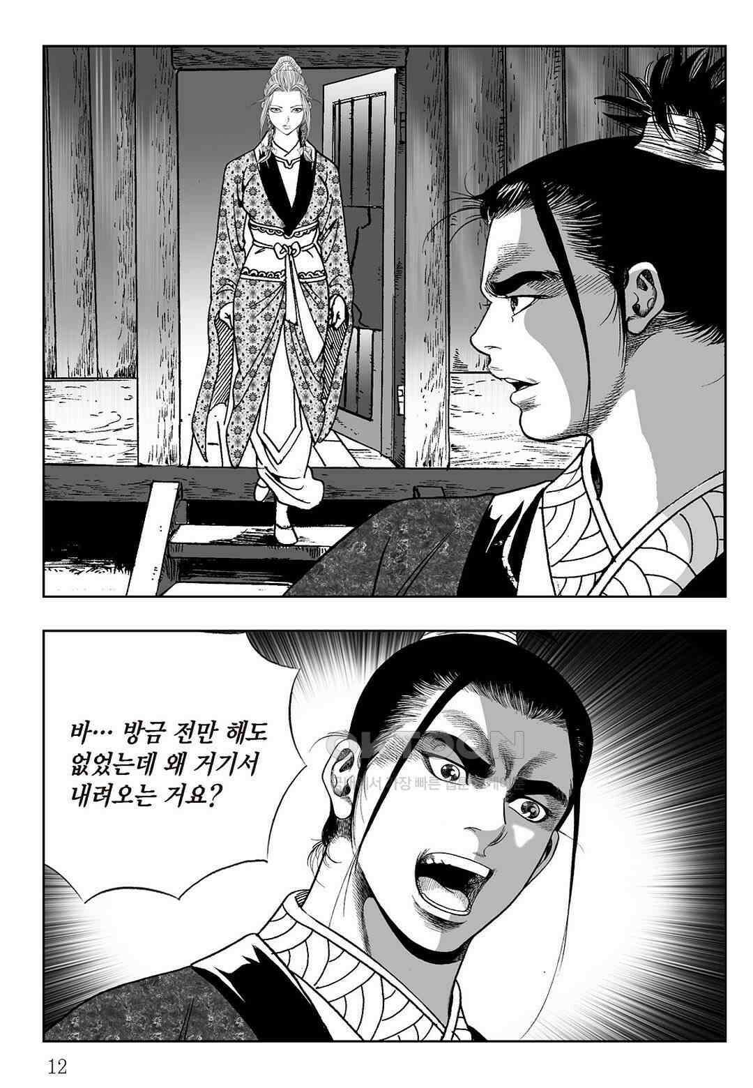 사마달 금선탈각 컬렉션 삼류출도 23화 7