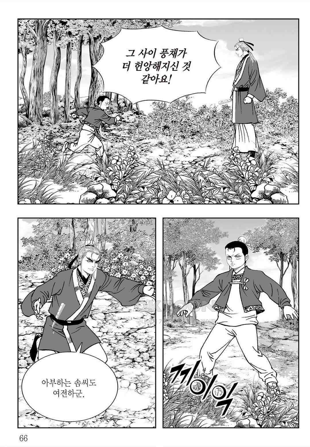 사마달 금선탈각 컬렉션 삼류출도 42화 7