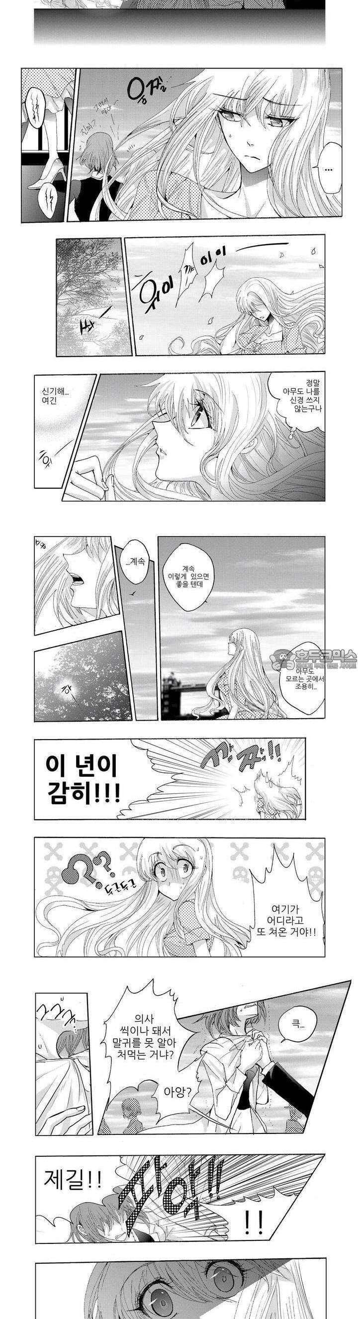 브로큰 릴리 1화 2