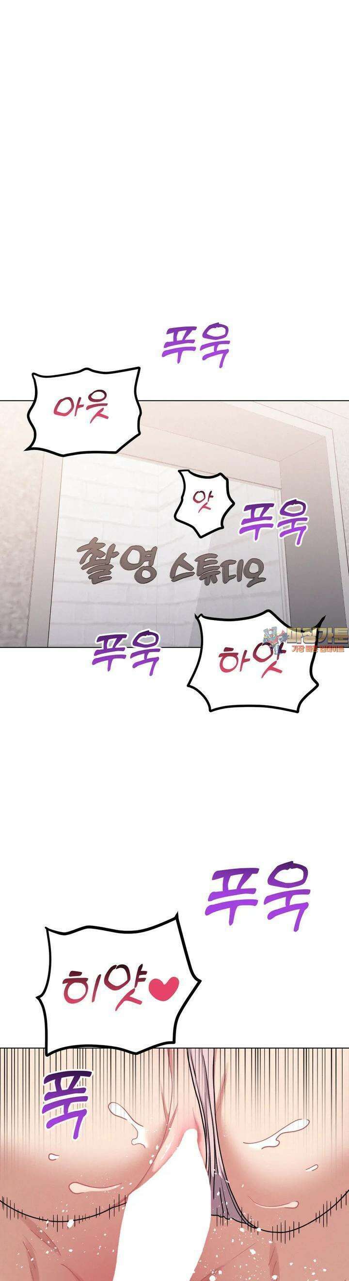 그녀의 장난감 16화 1