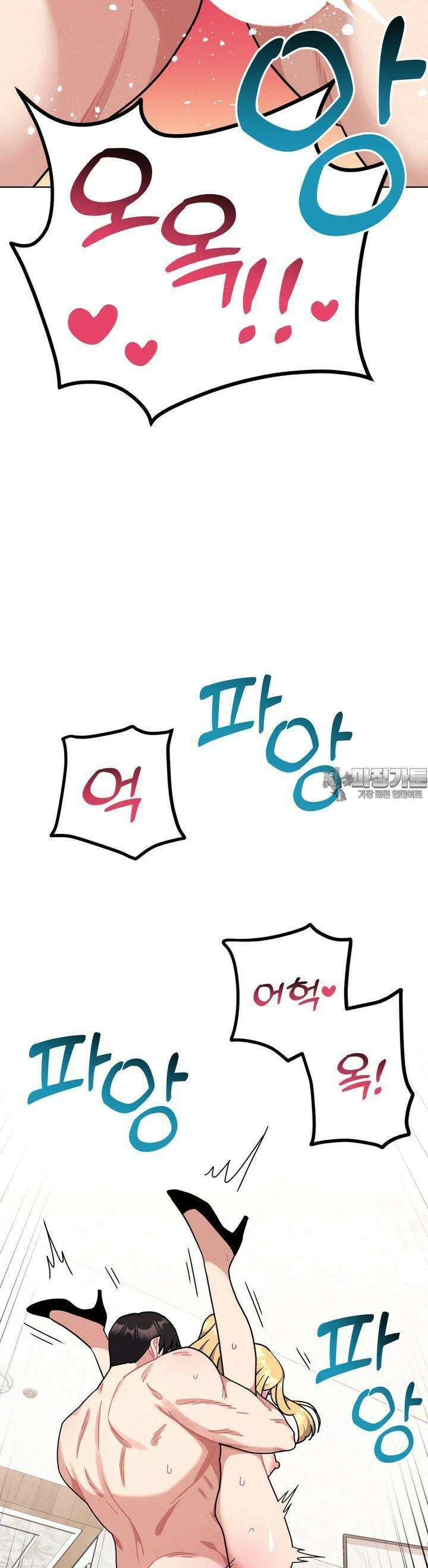 그녀의 장난감 16화 7