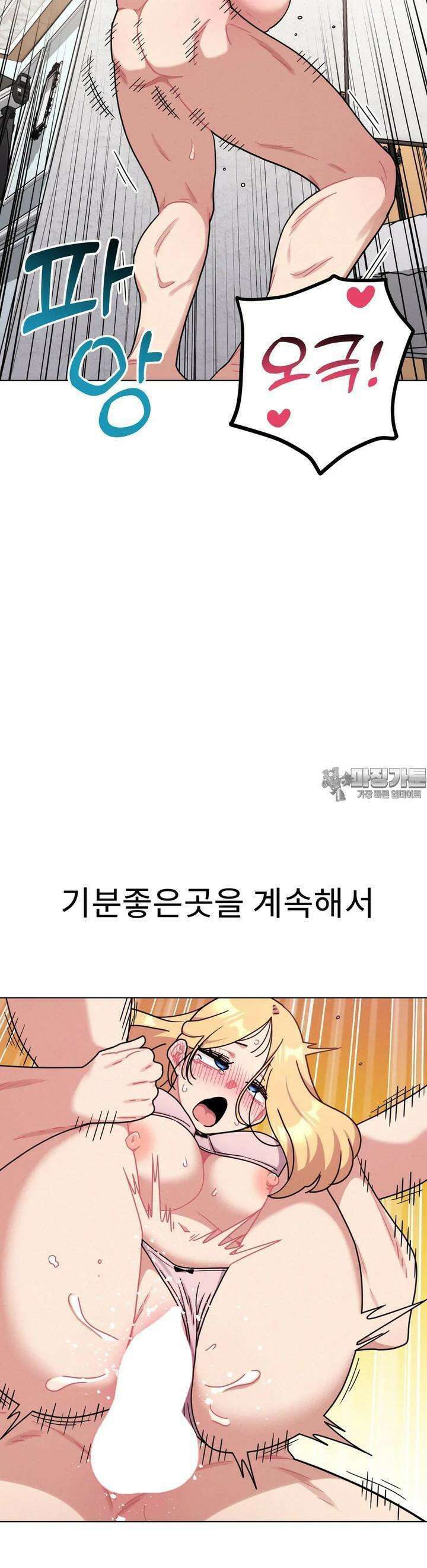그녀의 장난감 16화 8