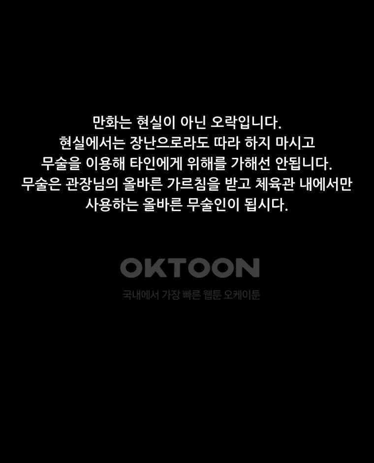 가드패스 153화 1