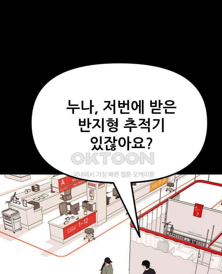가드패스 153화 3